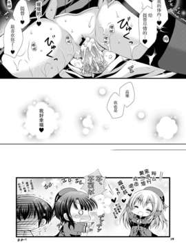 (C85)[无毒汉化组][ARC (多摩川雪丸)] 高雄ちゃんと出撃いたします (艦隊これくしょん -艦これ-) [DL版]_19_0_19