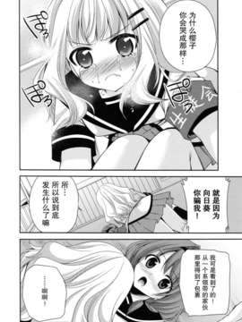 [无毒汉化组](C82) [空想RIOT (佐倉はなつみ)] らぶ未満 その2 (ゆるゆり)_14_img014