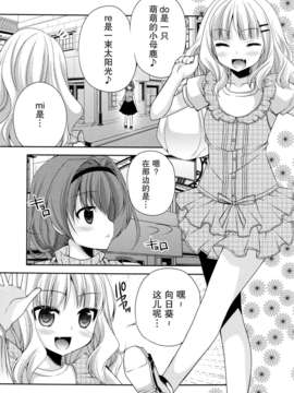 [无毒汉化组](C82) [空想RIOT (佐倉はなつみ)] らぶ未満 その2 (ゆるゆり)_05_img005