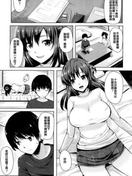 [漫の漢化組][まうめん] 「居眠りティーチャー」 (COMIC失楽天2014-2月号)_P261