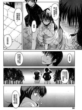 [漫の漢化組][澤野明] ゆうひの秘密 第1-6話 杂志篇集_P116