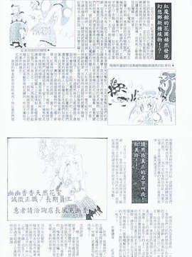 (東方絢櫻祭1)[東方指東針(MIY)]文文新聞_006