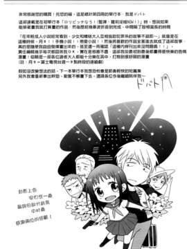 [(成年コミック) [ドバト] 少女とギャングと青い夜 [BOJJ掃圖]_A234