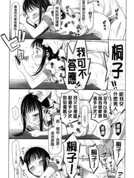 [(成年コミック) [ドバト] 少女とギャングと青い夜 [BOJJ掃圖]_A076