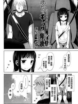 [(成年コミック) [ドバト] 少女とギャングと青い夜 [BOJJ掃圖]_A151