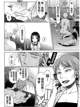 [(成年コミック) [ドバト] 少女とギャングと青い夜 [BOJJ掃圖]_A207