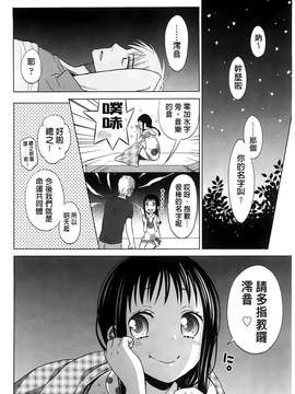 [(成年コミック) [ドバト] 少女とギャングと青い夜 [BOJJ掃圖]_A065