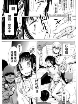 [(成年コミック) [ドバト] 少女とギャングと青い夜 [BOJJ掃圖]_A126