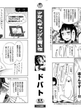 [(成年コミック) [ドバト] 少女とギャングと青い夜 [BOJJ掃圖]_A003