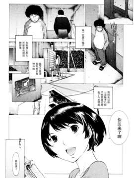 [はらざきたくま]桃色団地の秘密_030