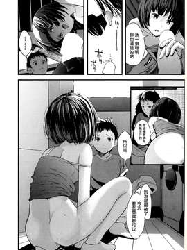 [2DJ汉化组][吉田鸢牧]知佳子 后篇_P176