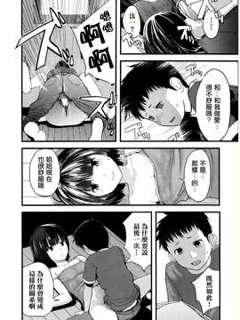 [2DJ汉化组][吉田鸢牧]知佳子 后篇_P178