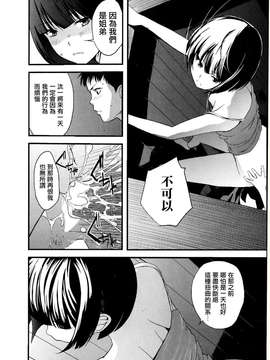 [2DJ汉化组][吉田鸢牧]知佳子 后篇_P180