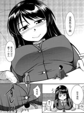 [のこっぱ]恋に堕ちて_08_1_008