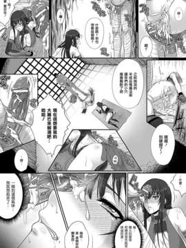 [无毒汉化组][ズッキーニ] Lilithコレクション MISAO～淫辱忍法伝～ (COMIC アンリアル 2011年04月号)[DL版]