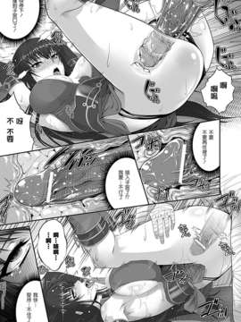 [无毒汉化组][ズッキーニ] Lilithコレクション MISAO～淫辱忍法伝～ (COMIC アンリアル 2011年04月号)[DL版]_Unreal30_151