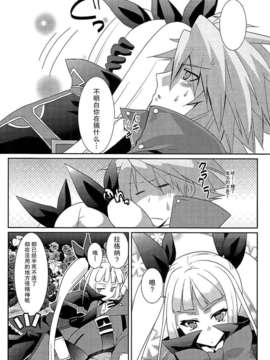 [无毒汉化组](REBEL ONE) [ちょこざくら (れーそ)] 素直になりたいお姫様 (BLAZBLUE)_05