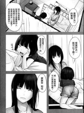 [2DJ汉化组][吉田鸢牧]知佳子_P144