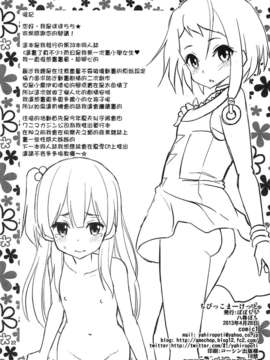 (COMIC1☆7) (同人誌) [ぽぽちち (八尋ぽち)] ちびっこまーけっと (たまこまーけっと)[final個人漢化][無修正]_22fd