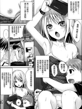 [2DJ汉化组][40010试做型]姉弟っていいな_P053