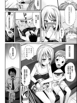 [2DJ汉化组][40010试做型]姉弟っていいな_P062