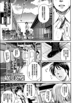 [2DJ汉化组][40010试做型]姉弟っていいな_P047