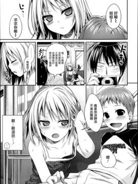 [2DJ汉化组][40010试做型]姉弟っていいな_P057