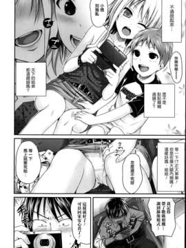 [2DJ汉化组][40010试做型]姉弟っていいな_P050