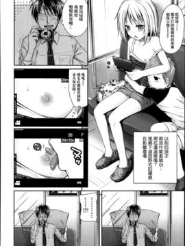 [2DJ汉化组][40010试做型]姉弟っていいな_P054