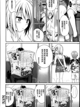 [2DJ汉化组][40010试做型]姉弟っていいな_P072