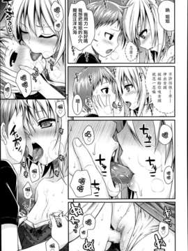 [2DJ汉化组][40010试做型]姉弟っていいな_P065