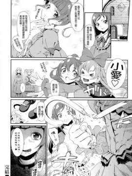 (C84) (同人誌) [viento campanilla (すずはねすず)] 四葉ありすのメンタルケア (ドキドキ! プリキュア)[final個人漢化]_018f