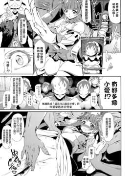 (C84) (同人誌) [viento campanilla (すずはねすず)] 四葉ありすのメンタルケア (ドキドキ! プリキュア)[final個人漢化]_011f