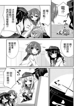 [空気系☆漢化] (C85) [SEQMED (ユメのオワリ)] ORANGE COMPILE (艦隊これくしょん-艦これ-)_017