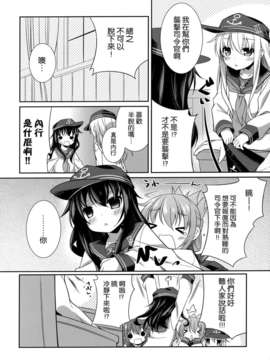 [空気系☆漢化] (C85) [SEQMED (ユメのオワリ)] ORANGE COMPILE (艦隊これくしょん-艦これ-)_018