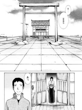 [はらざきたくま]桃色団地に屋上！？_130