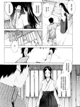 [はらざきたくま]桃色団地に屋上！？_132