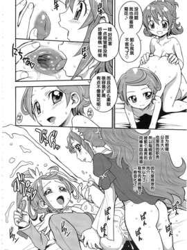 (C85)[ジャム王国(ジャム王子)]ドキドキ!ふたなりお泊り会(ドキドキ!プリキュア)【日翻中】_imge_008