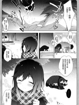 [脸肿汉化组] (C85) [しらたまこ (しらたま)] のんのんシンドローム (のんのんびより)_09