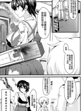 [空気系☆漢化] (C85) [ゆ。 (ユズリハ)] 正規空母の姦通事情 (艦隊これくしょん -艦これ-)_002