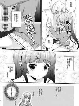 [脸肿汉化组](C85)[Ice Sugar(うた乃)]妹が可愛くないので催眠かけてみた(オリジナル)_05