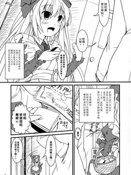 [无毒汉化组](C85)[Chemi-Story(夏媛柚蘭)]貧乏の国のアリス_4