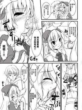 [无毒汉化组](C85)[Chemi-Story(夏媛柚蘭)]貧乏の国のアリス_6