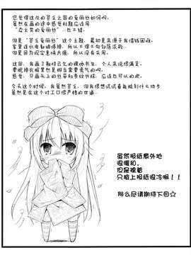 [无毒汉化组](C85)[Chemi-Story(夏媛柚蘭)]貧乏の国のアリス_14