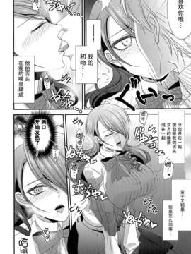 [无毒汉化组](C85) [エセバテイラ (飛沫)] 婚前交渉 (ペルソナ3)_09