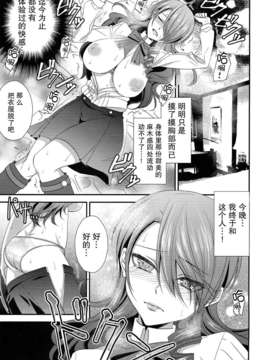 [无毒汉化组](C85) [エセバテイラ (飛沫)] 婚前交渉 (ペルソナ3)_12