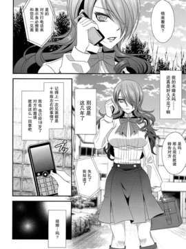 [无毒汉化组](C85) [エセバテイラ (飛沫)] 婚前交渉 (ペルソナ3)_05