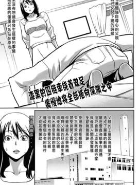 [Mikami Cannon] woman (Comic Kairakuten Beast 2008-06) [Chinese]_01