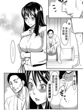 [Mikami Cannon] woman (Comic Kairakuten Beast 2008-06) [Chinese]_04