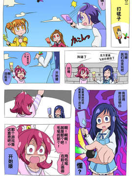 [ふじ()] ドキプリ漫画 (ドキドキ! プリキュア) [中国翻訳]_id_1609819_y4